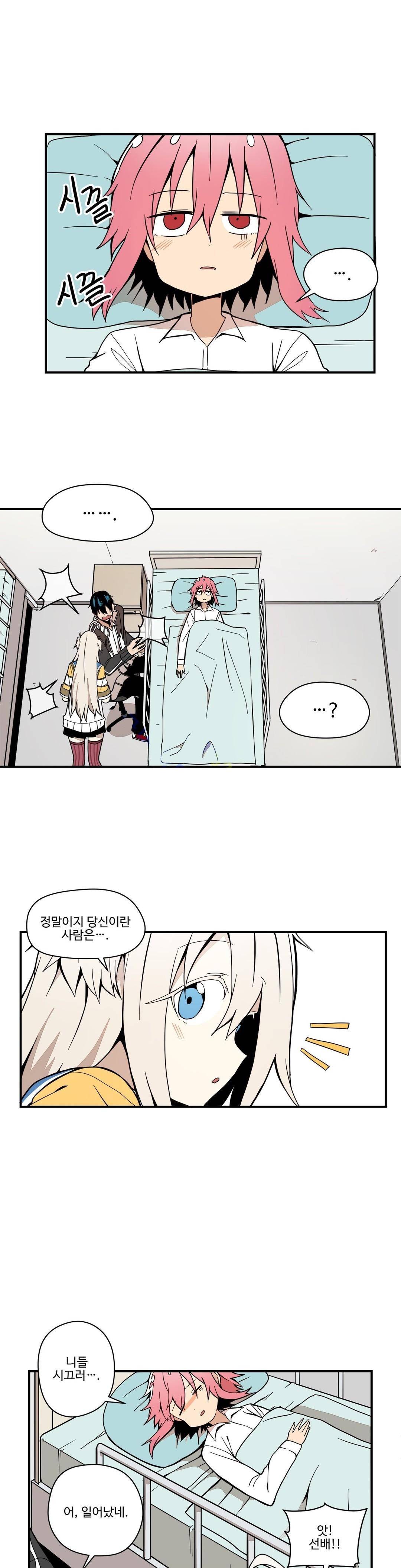 부랄친구 60화 1