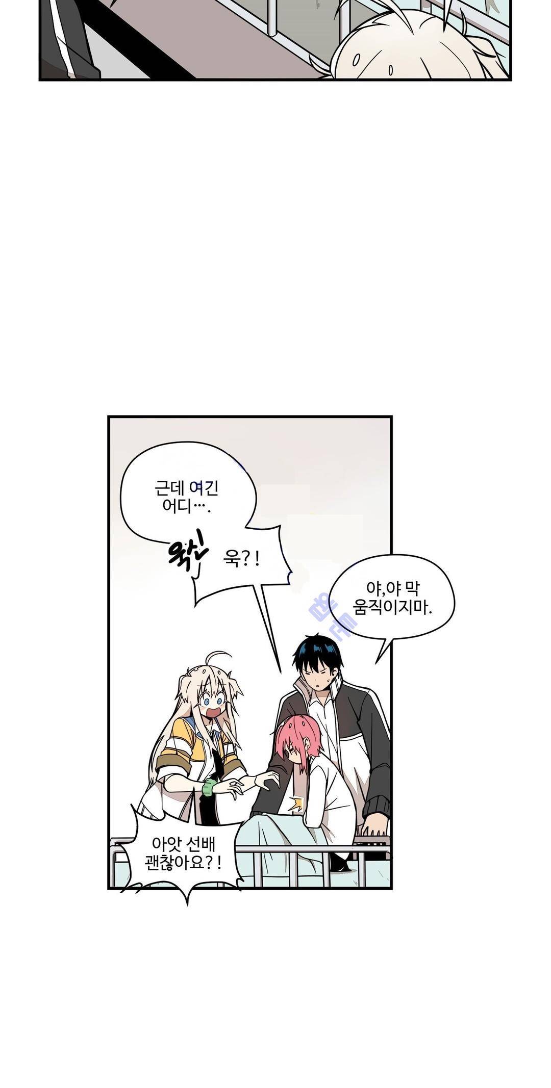 부랄친구 60화 2