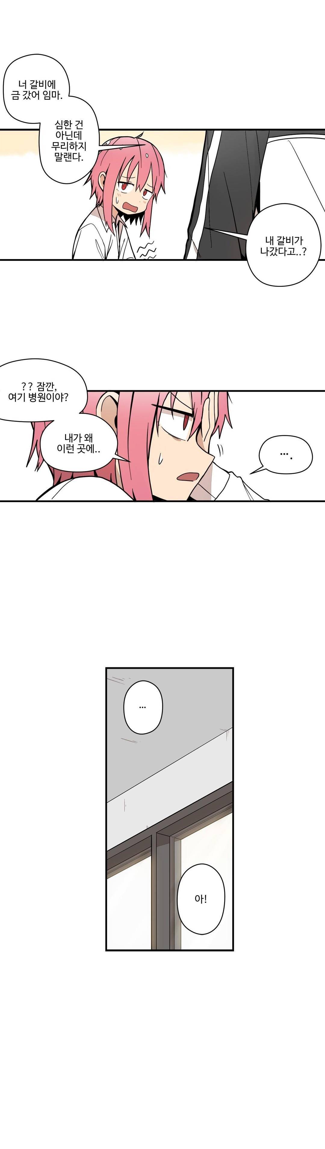 부랄친구 60화 3