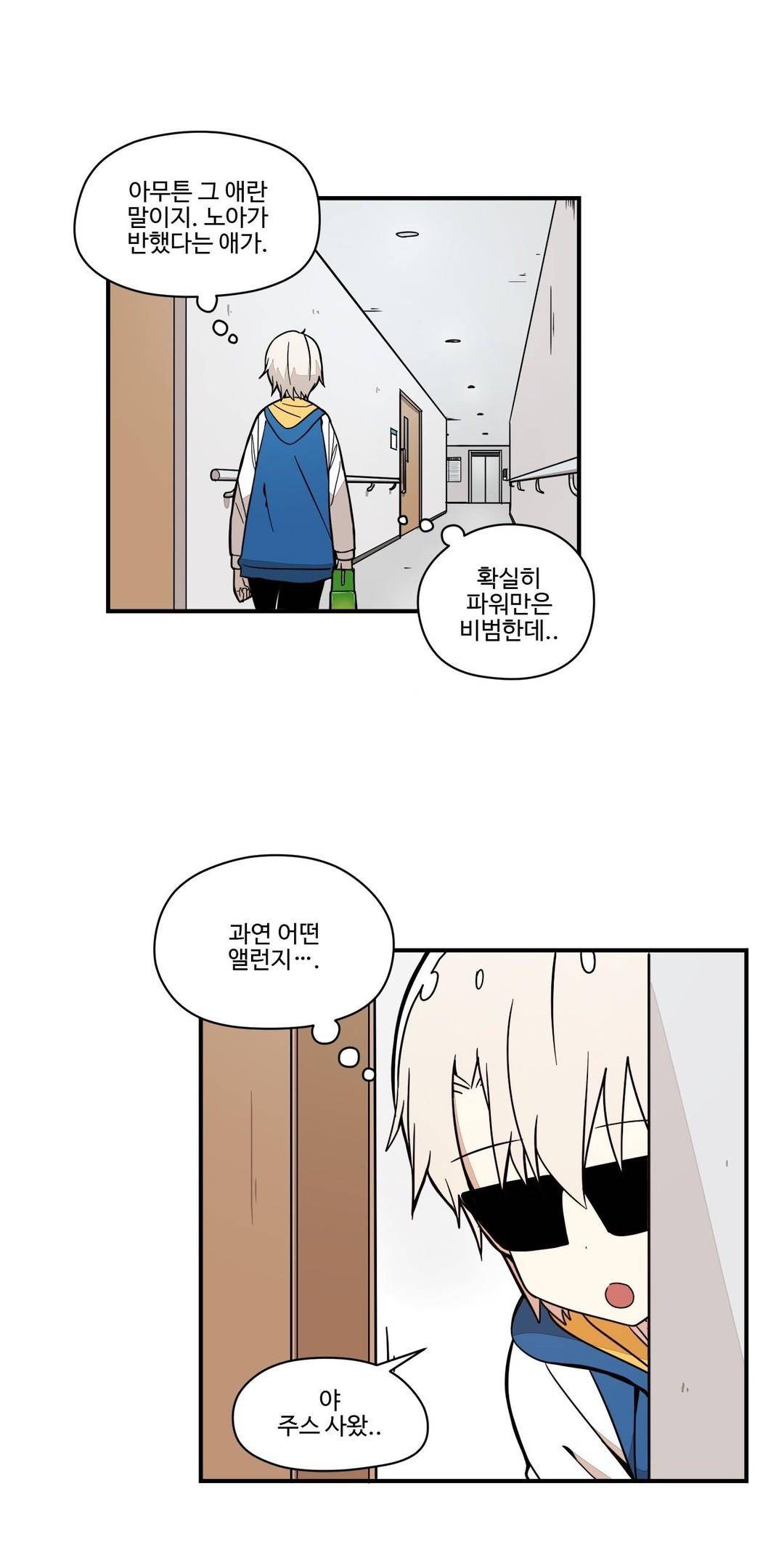 부랄친구 60화 6