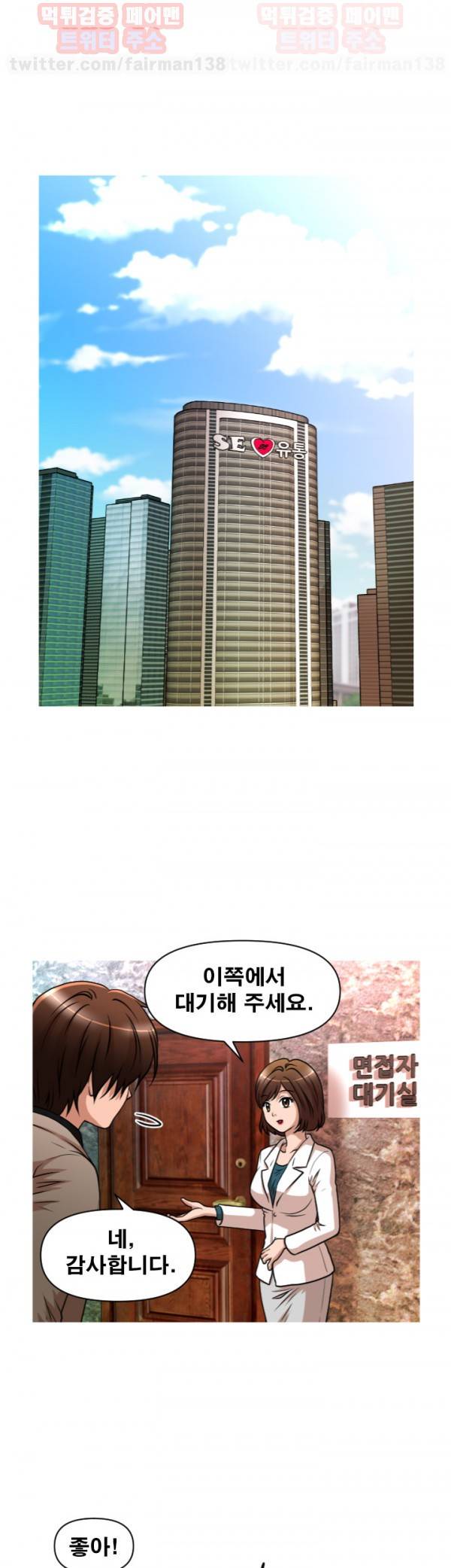 수상한 편의점 시즌2 1화 1