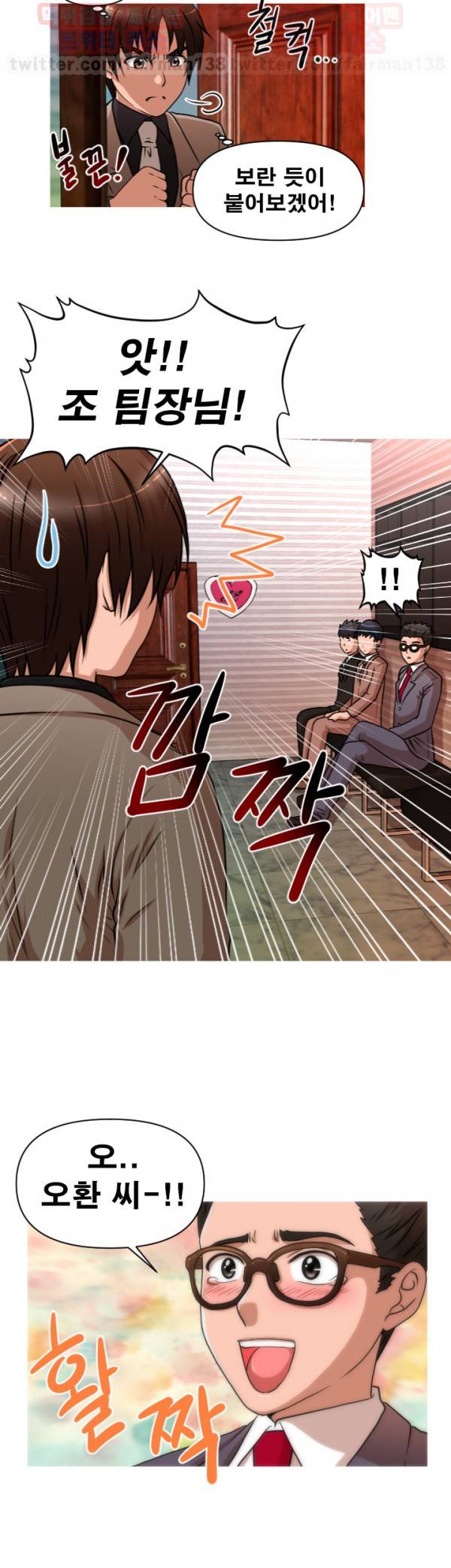 수상한 편의점 시즌2 1화 2