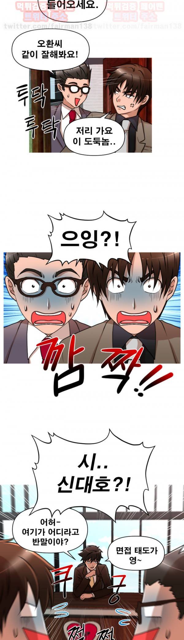 수상한 편의점 시즌2 1화 4