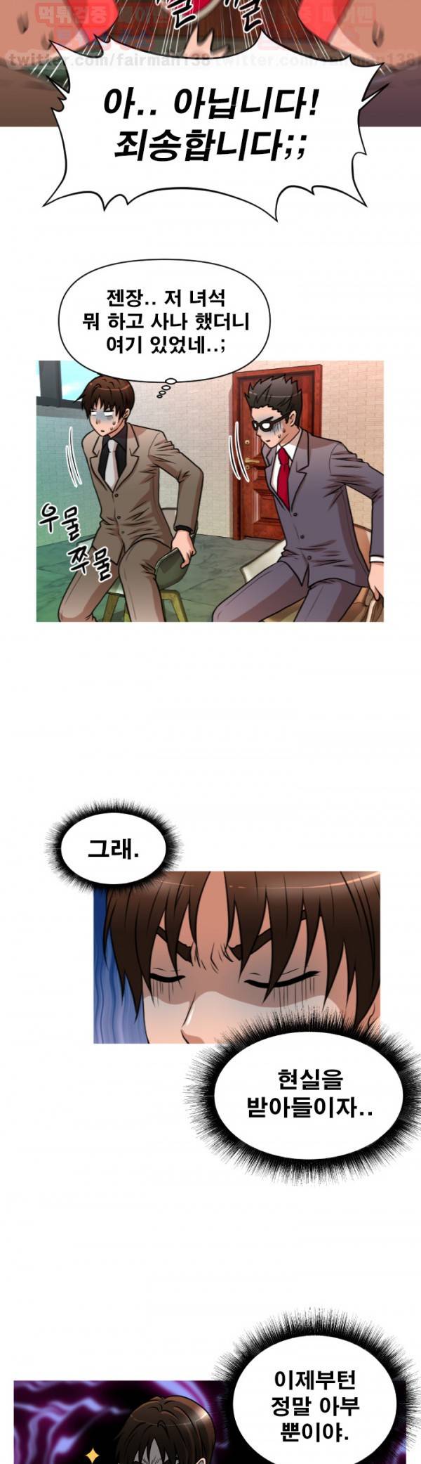 수상한 편의점 시즌2 1화 5