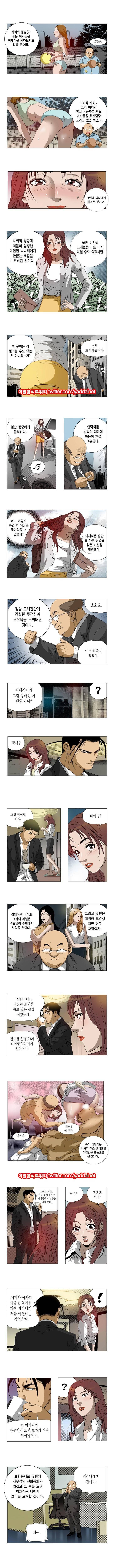 엽색 11화 2