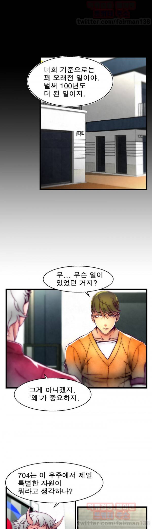 디스파밍 시즌2 2화 2
