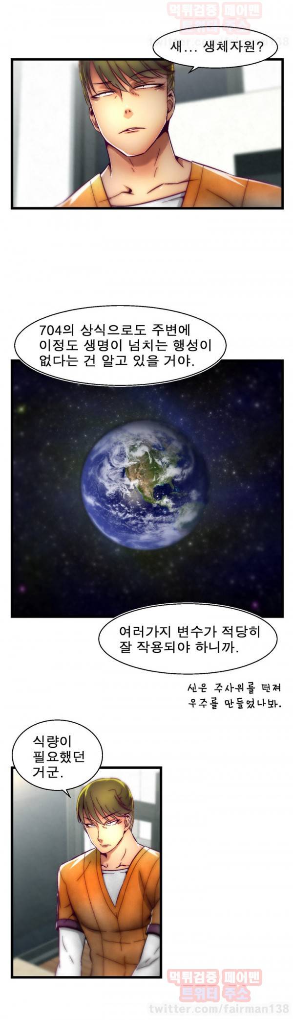 디스파밍 시즌2 2화 4
