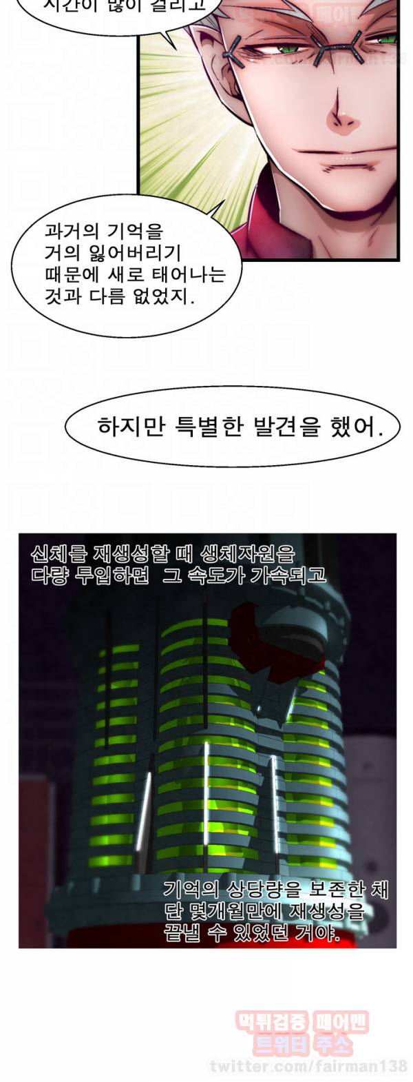 디스파밍 시즌2 2화 6