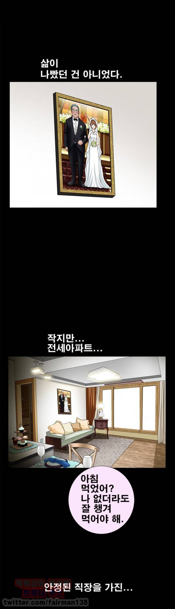 손맛 시즌3 : 거친손 5화 5