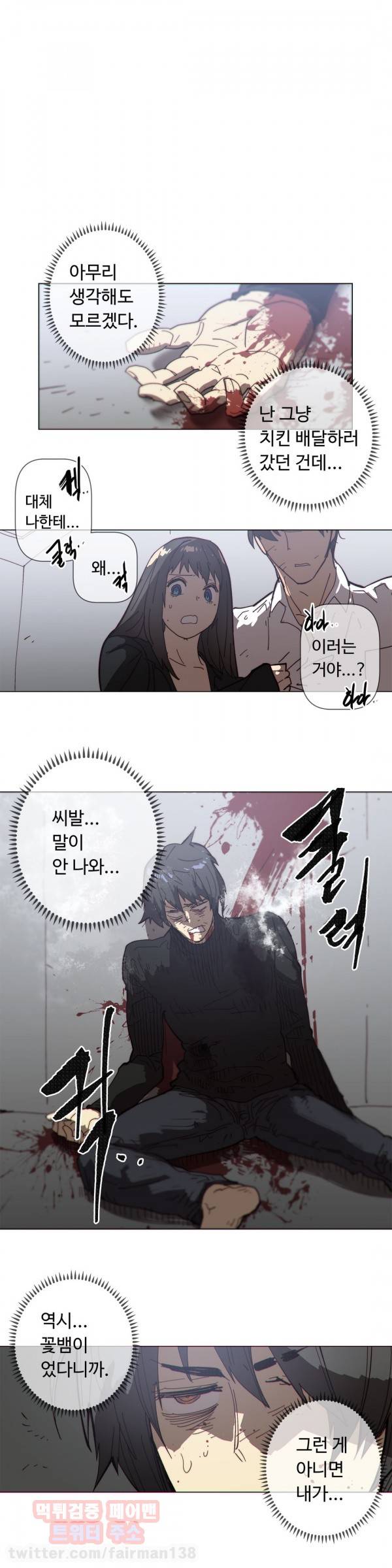 그집, 사정 64화 1