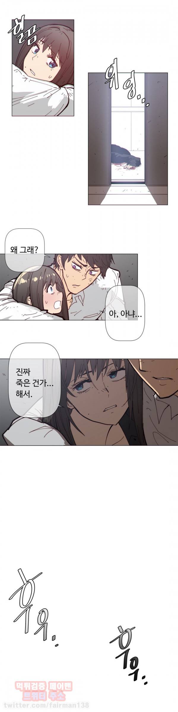 그집, 사정 64화 3