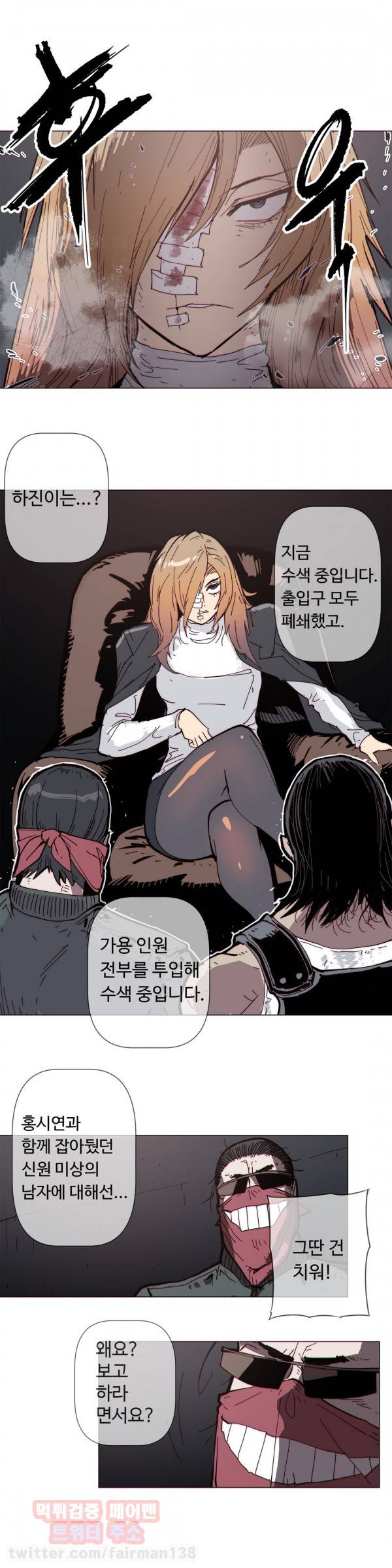 그집, 사정 64화 4