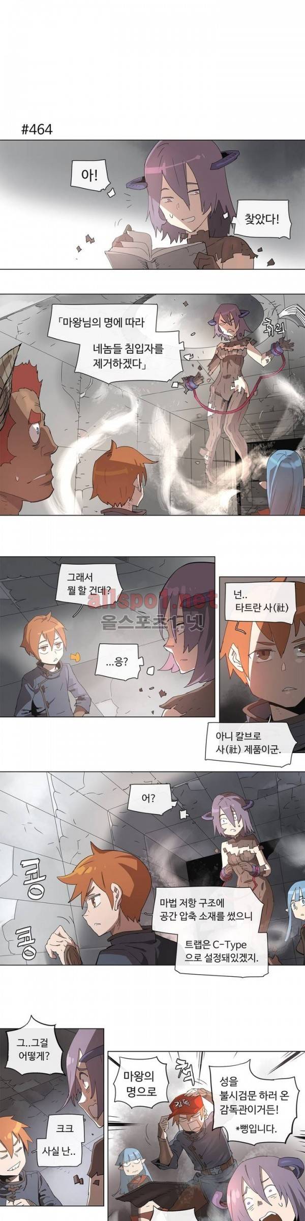 4컷용사 86화 1