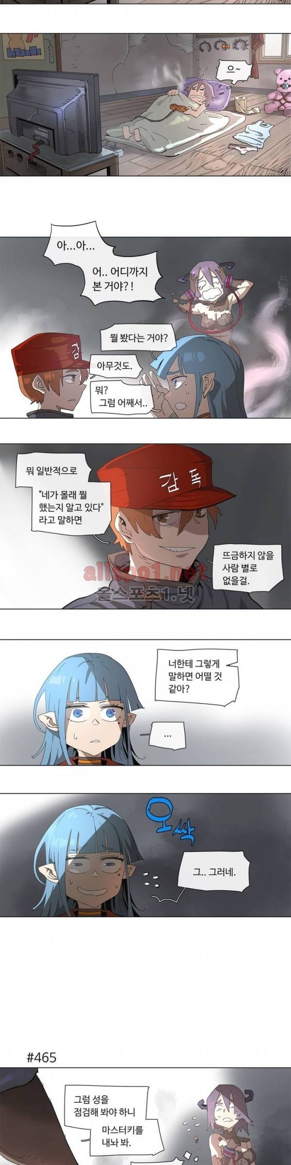 4컷용사 86화 3