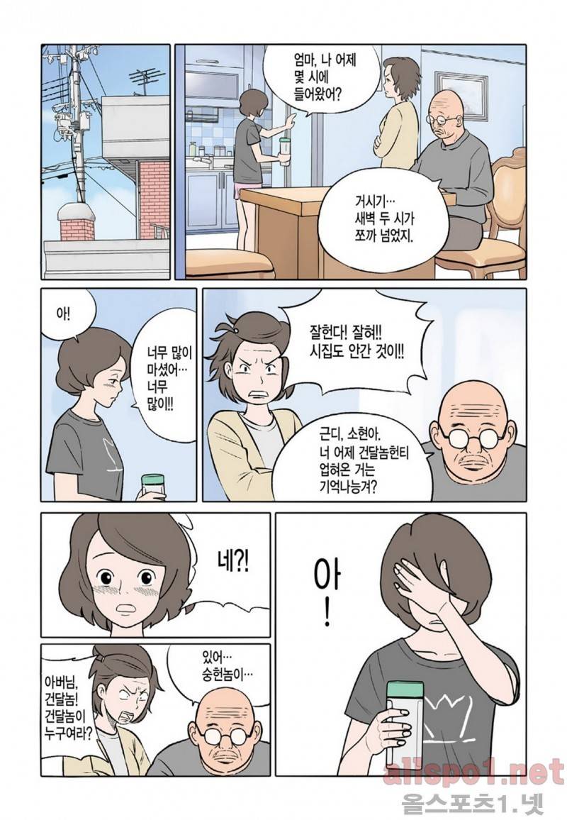 롱리브더킹 6화 2