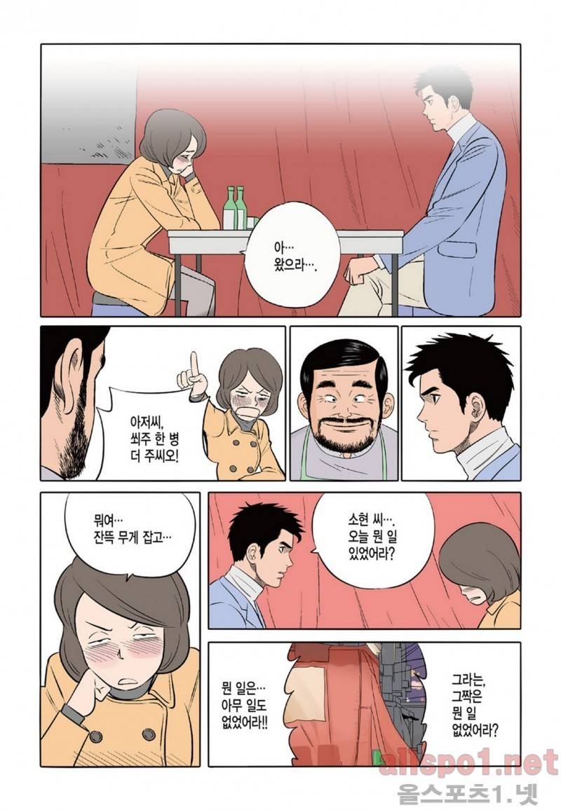 롱리브더킹 6화 3