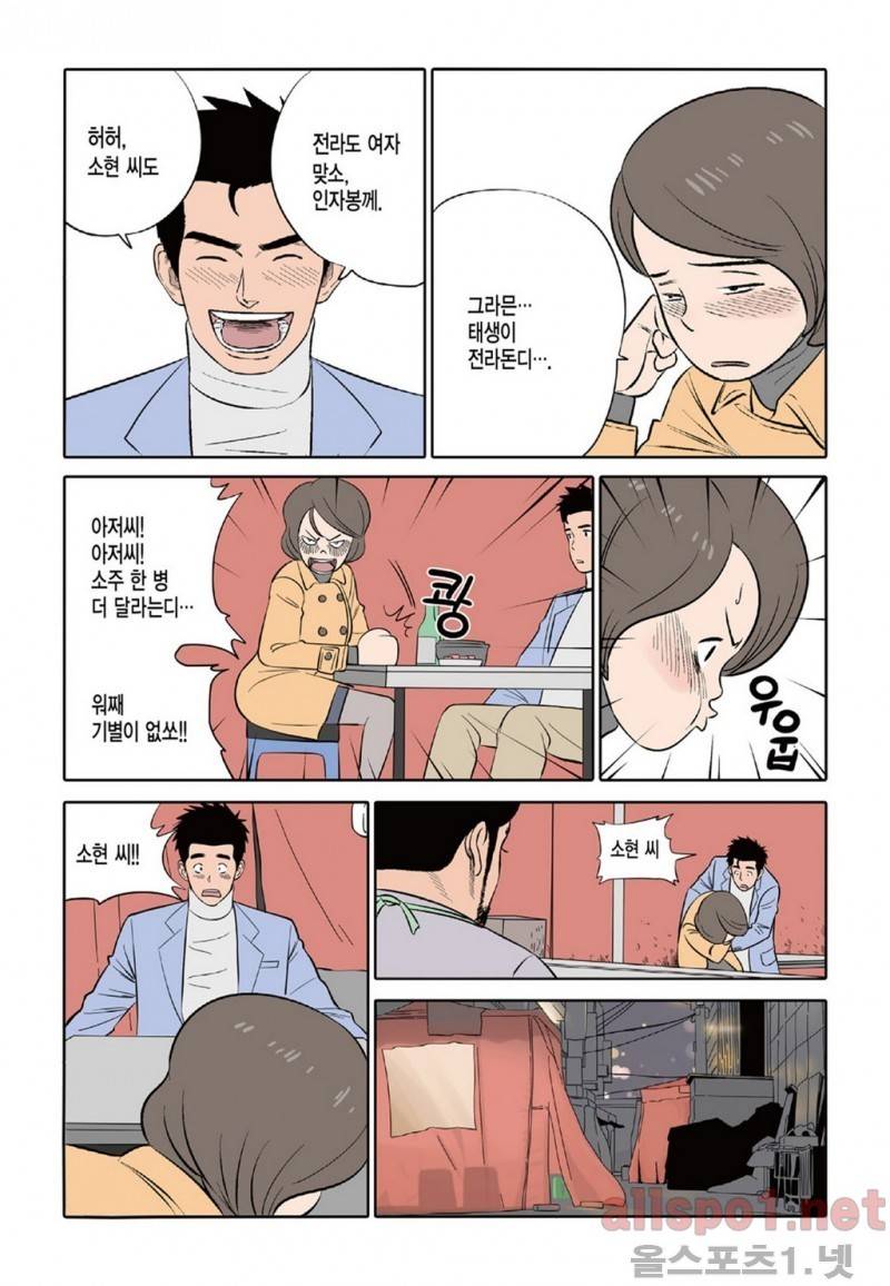 롱리브더킹 6화 4