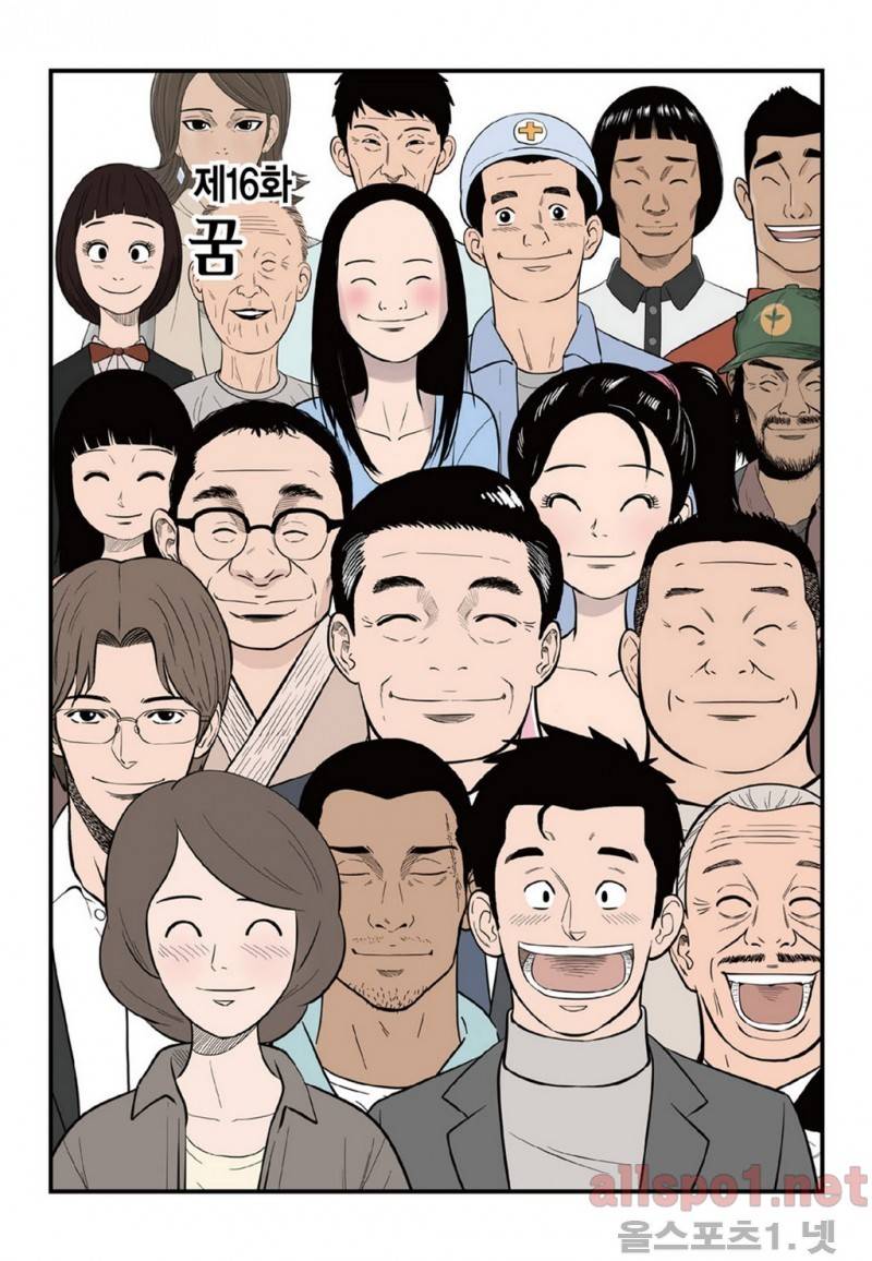 롱리브더킹 16화 1