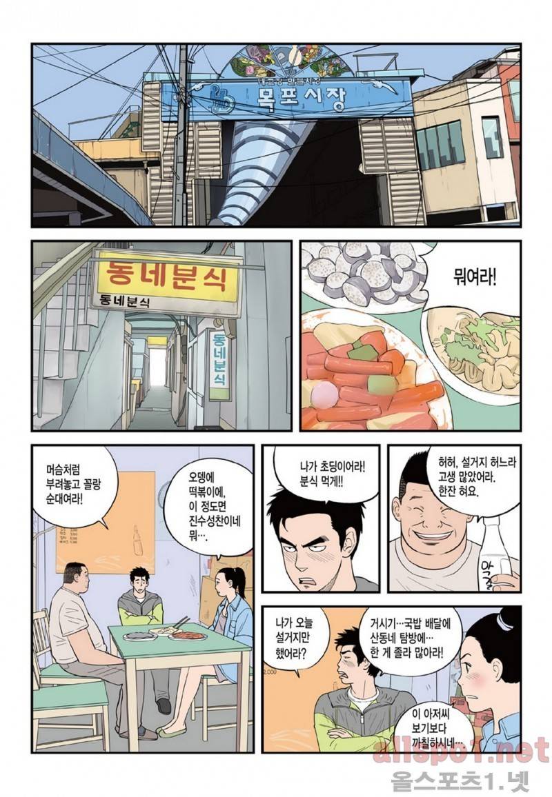 롱리브더킹 16화 2