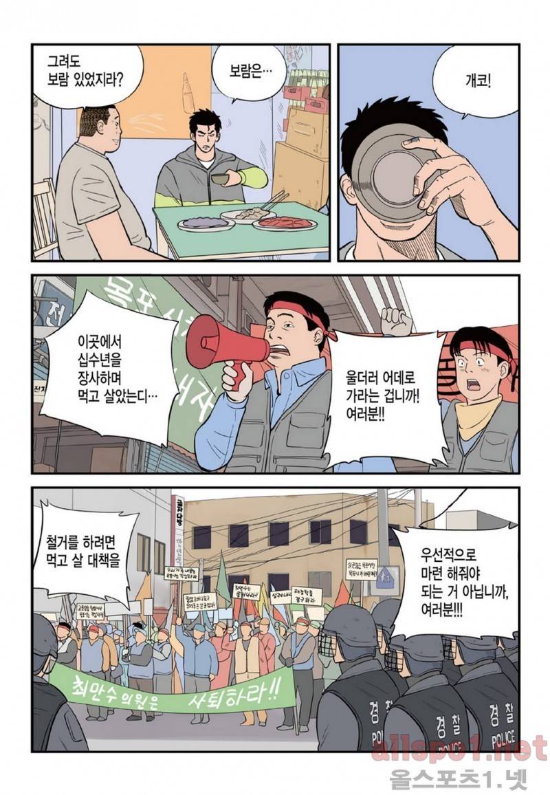롱리브더킹 16화 3