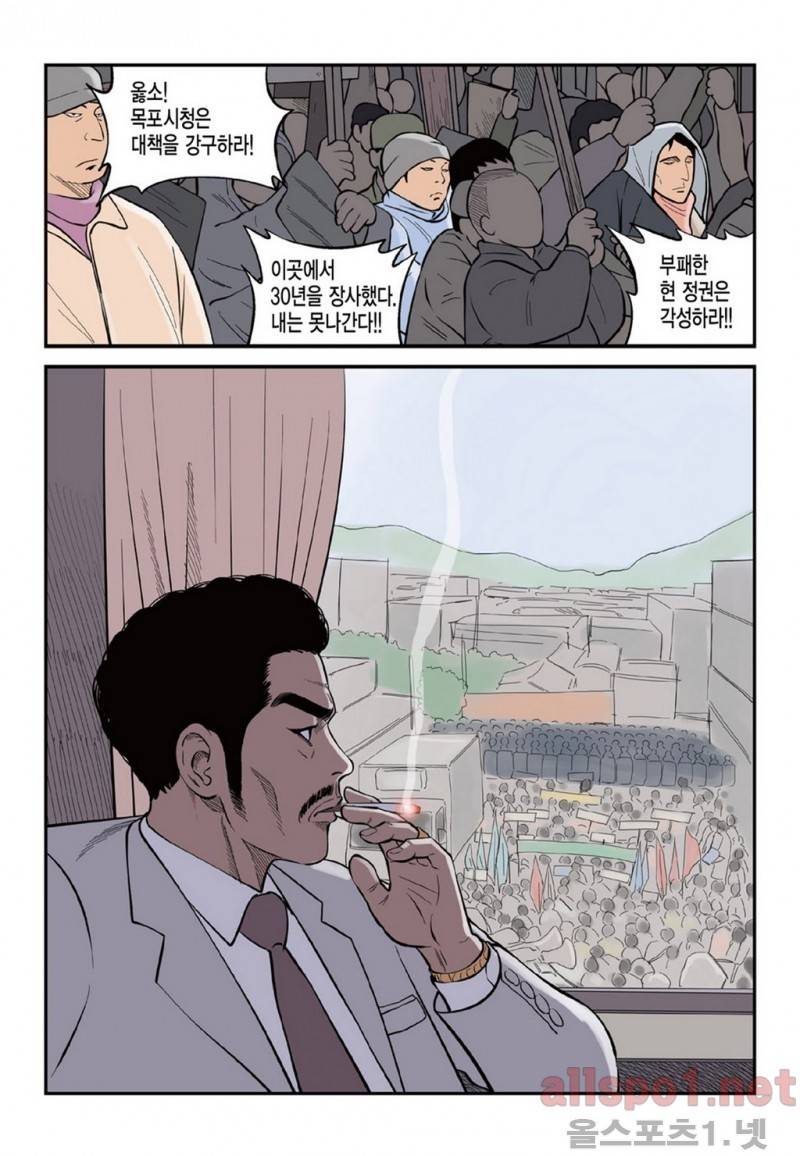 롱리브더킹 16화 4