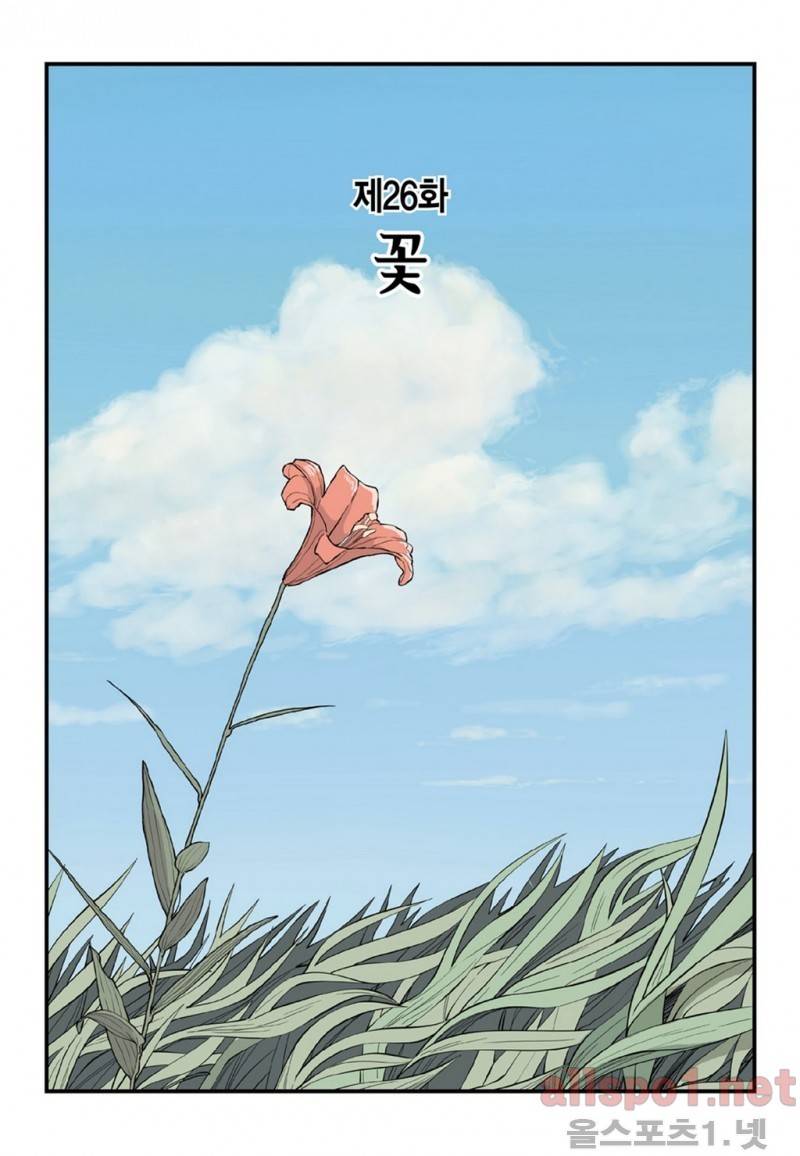 롱리브더킹 26화 1