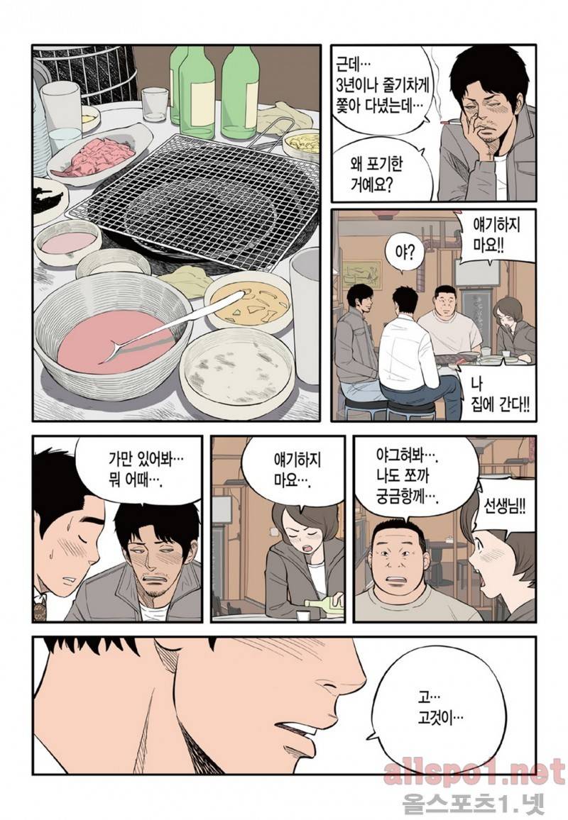 롱리브더킹 26화 2