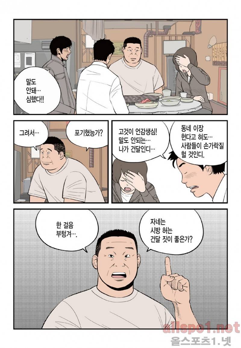 롱리브더킹 26화 4