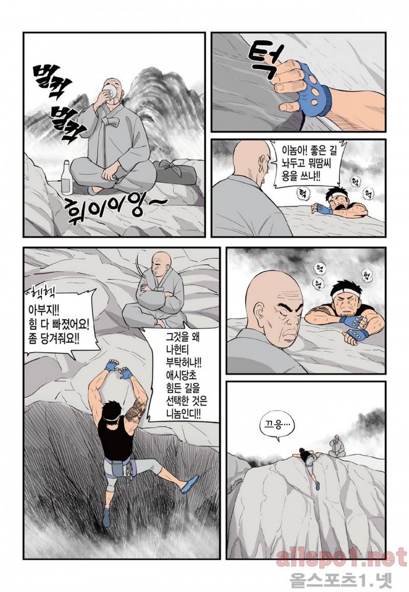 롱리브더킹 36화 2