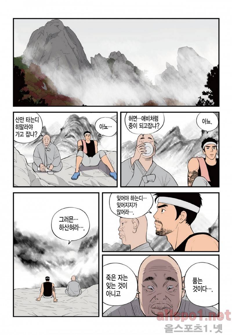 롱리브더킹 36화 3