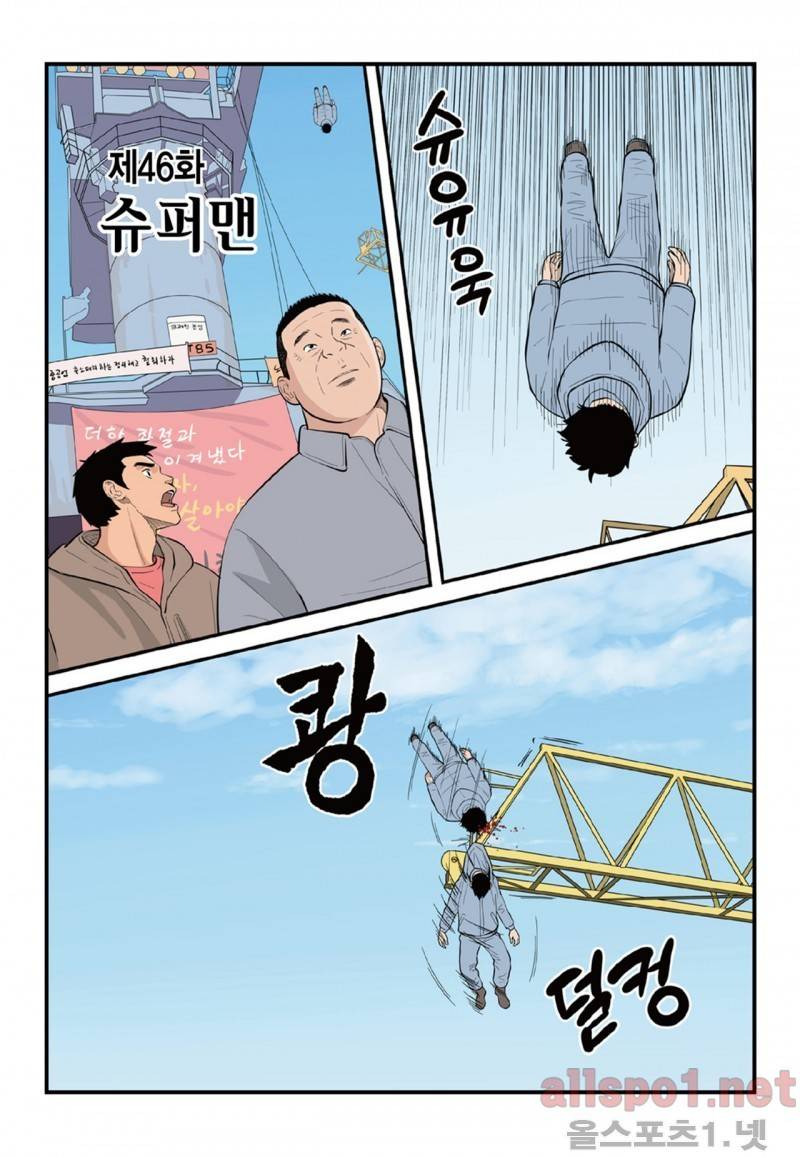롱리브더킹 46화 1