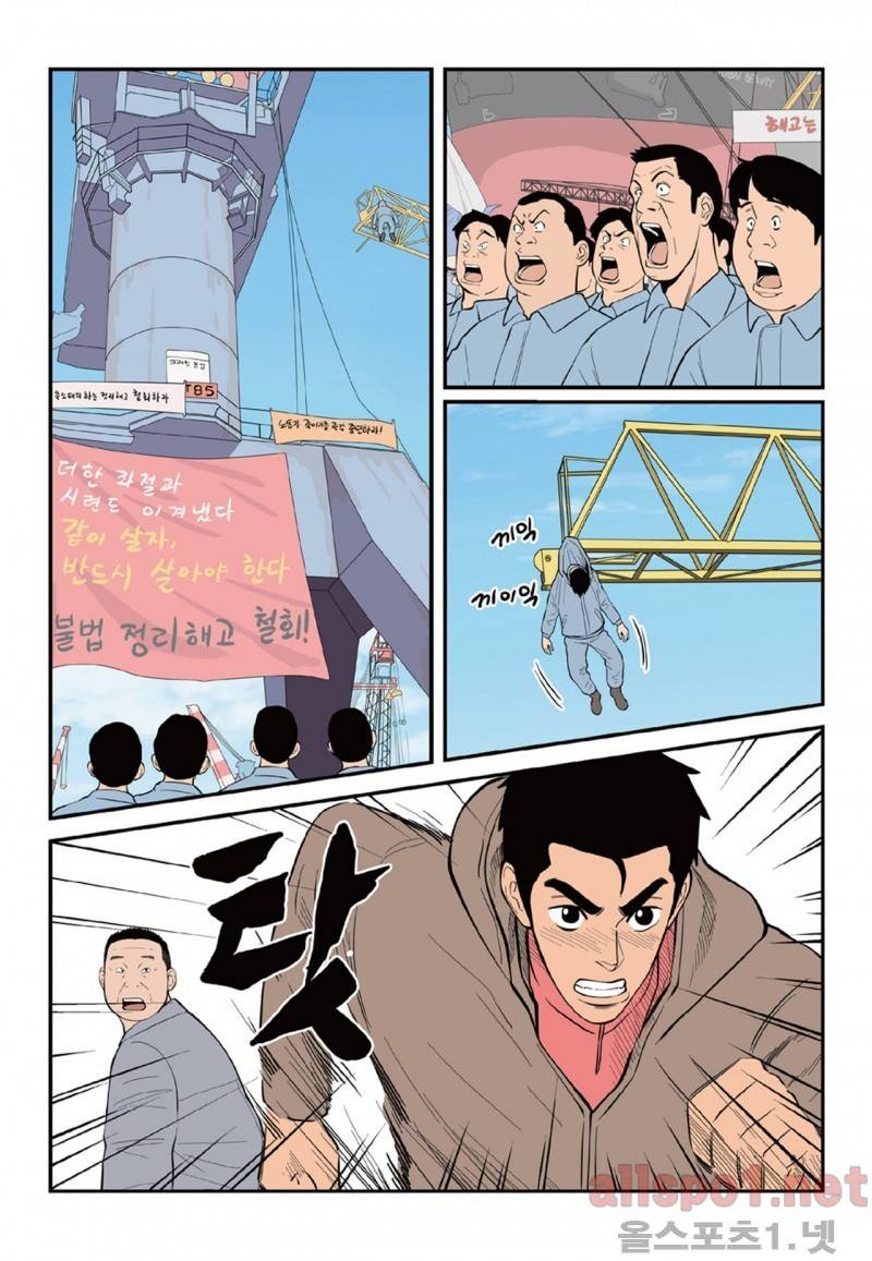 롱리브더킹 46화 2