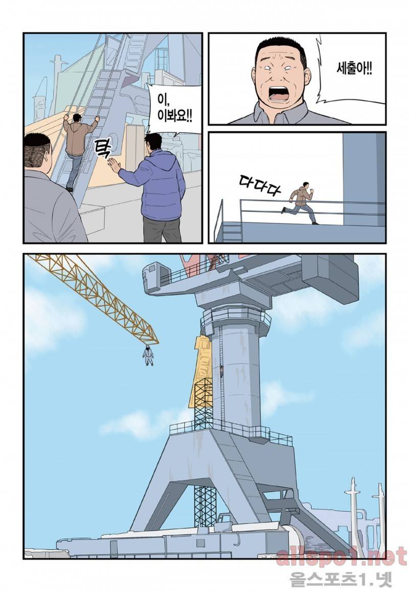 롱리브더킹 46화 3
