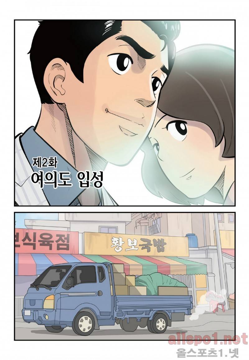 롱리브더킹 56화 1