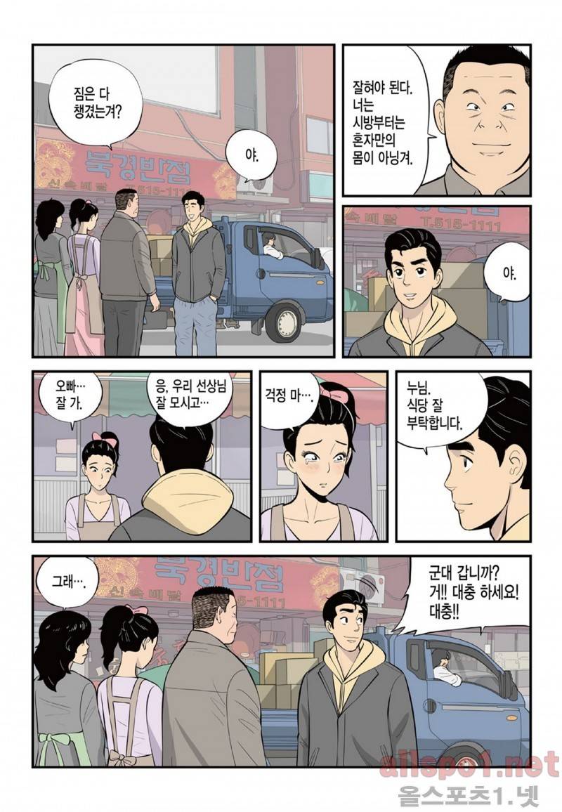 롱리브더킹 56화 2