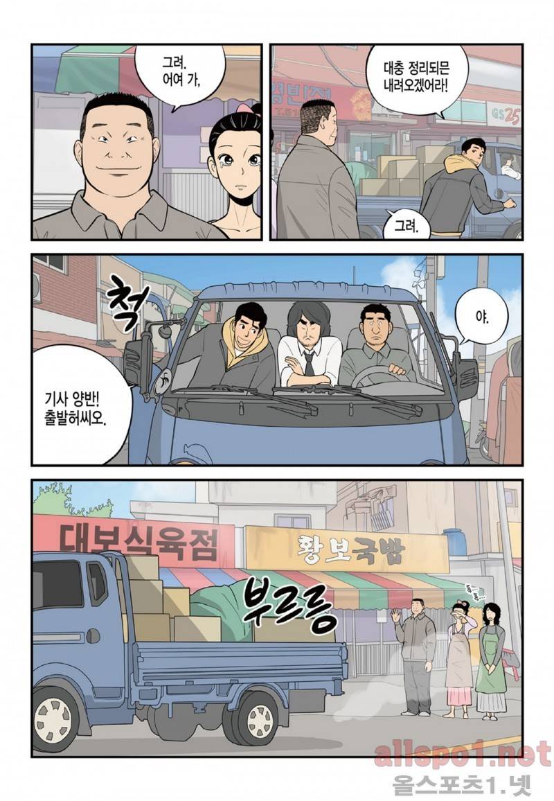 롱리브더킹 56화 3