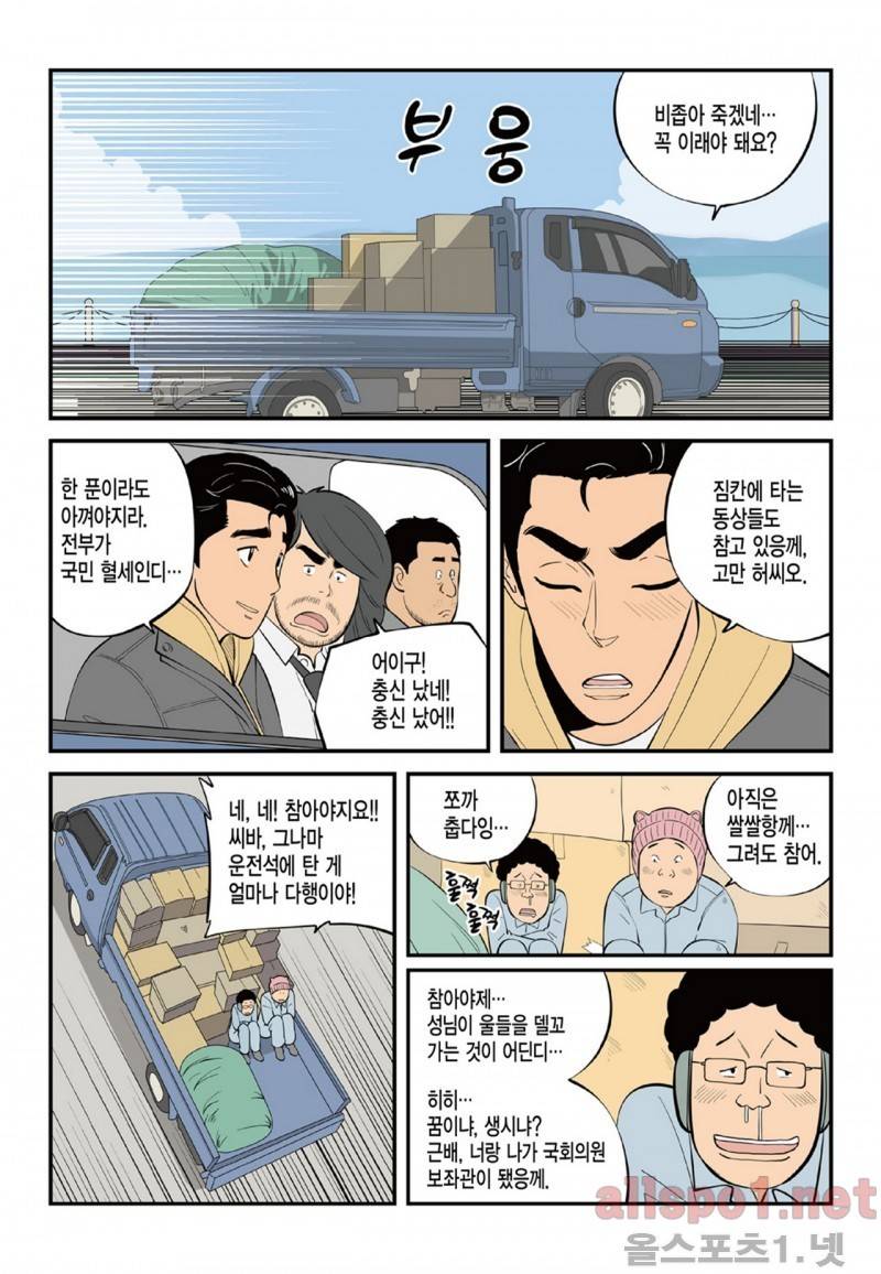 롱리브더킹 56화 4