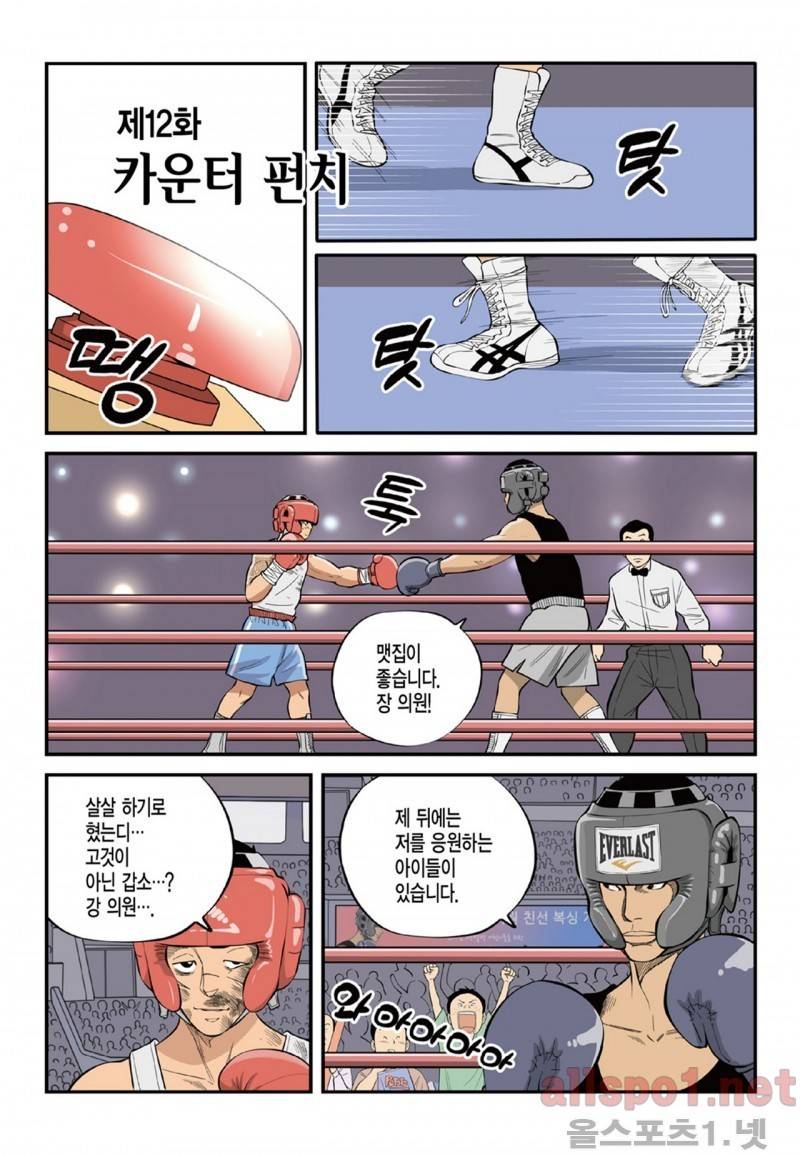 롱리브더킹 66화 1
