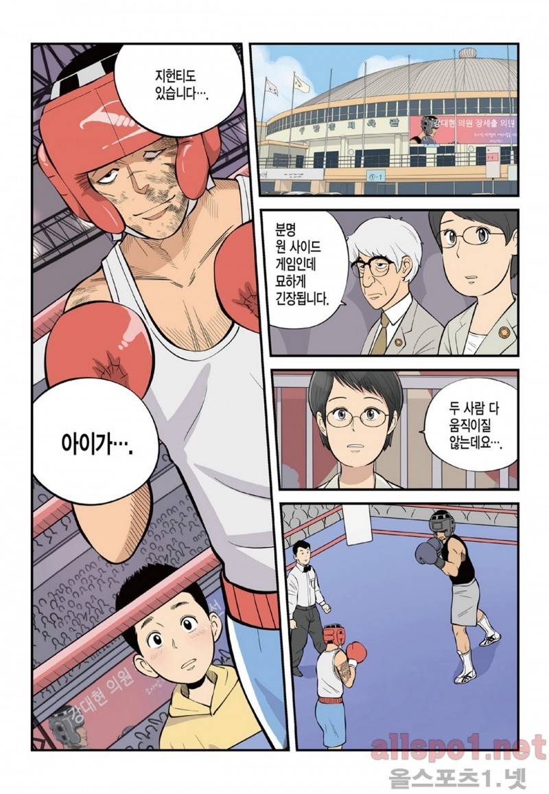 롱리브더킹 66화 2