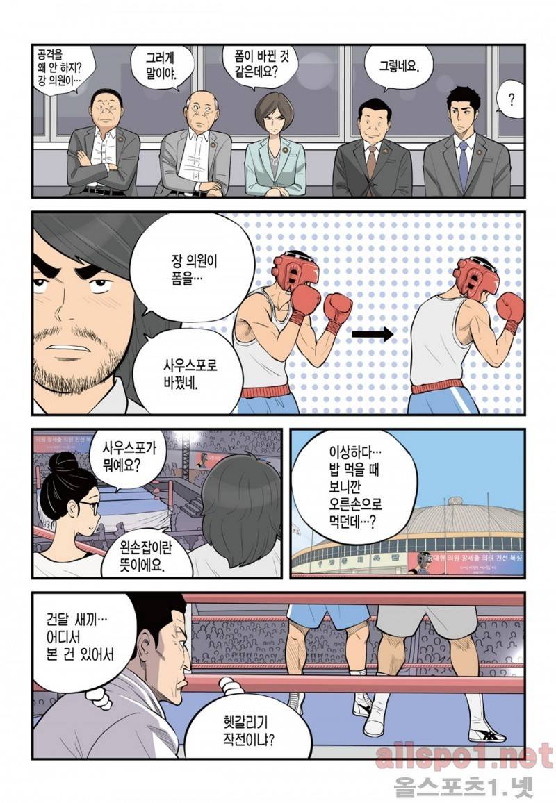 롱리브더킹 66화 3