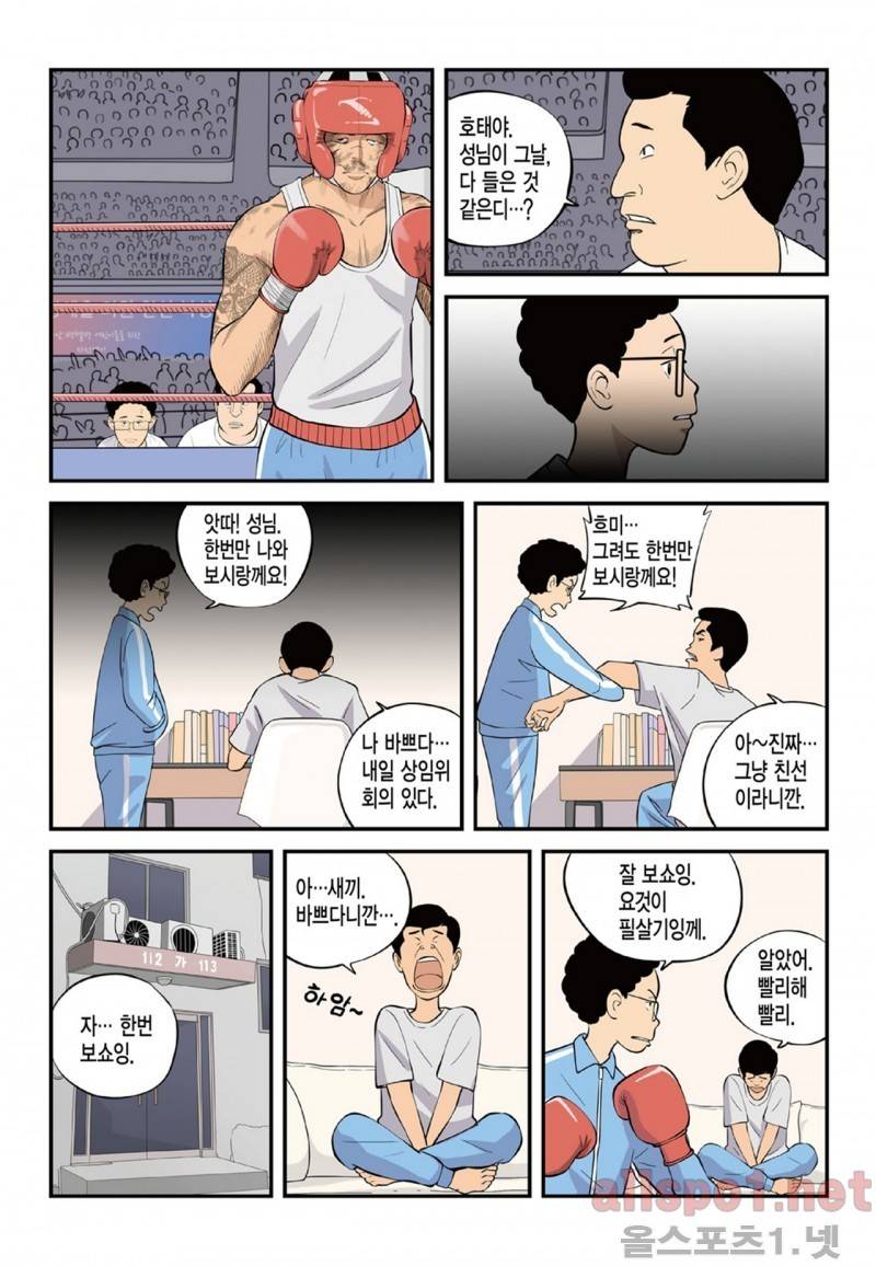 롱리브더킹 66화 4