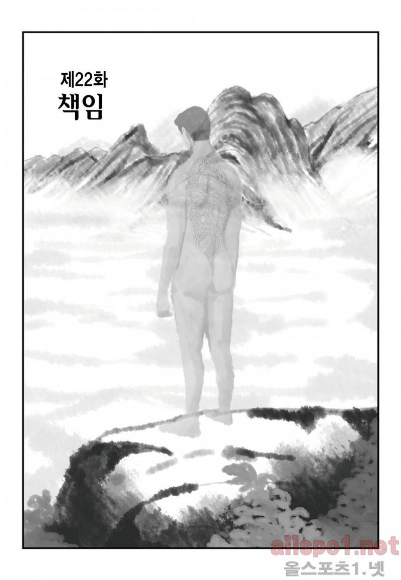 롱리브더킹 76화 1