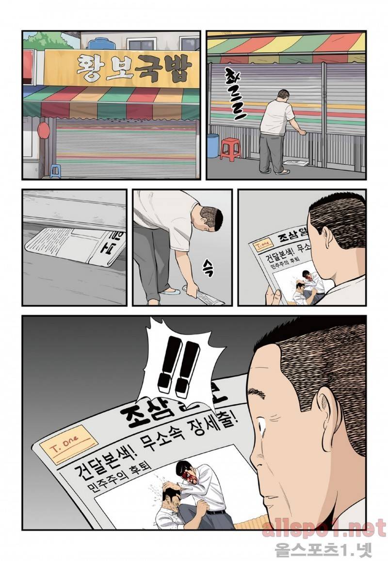 롱리브더킹 76화 2