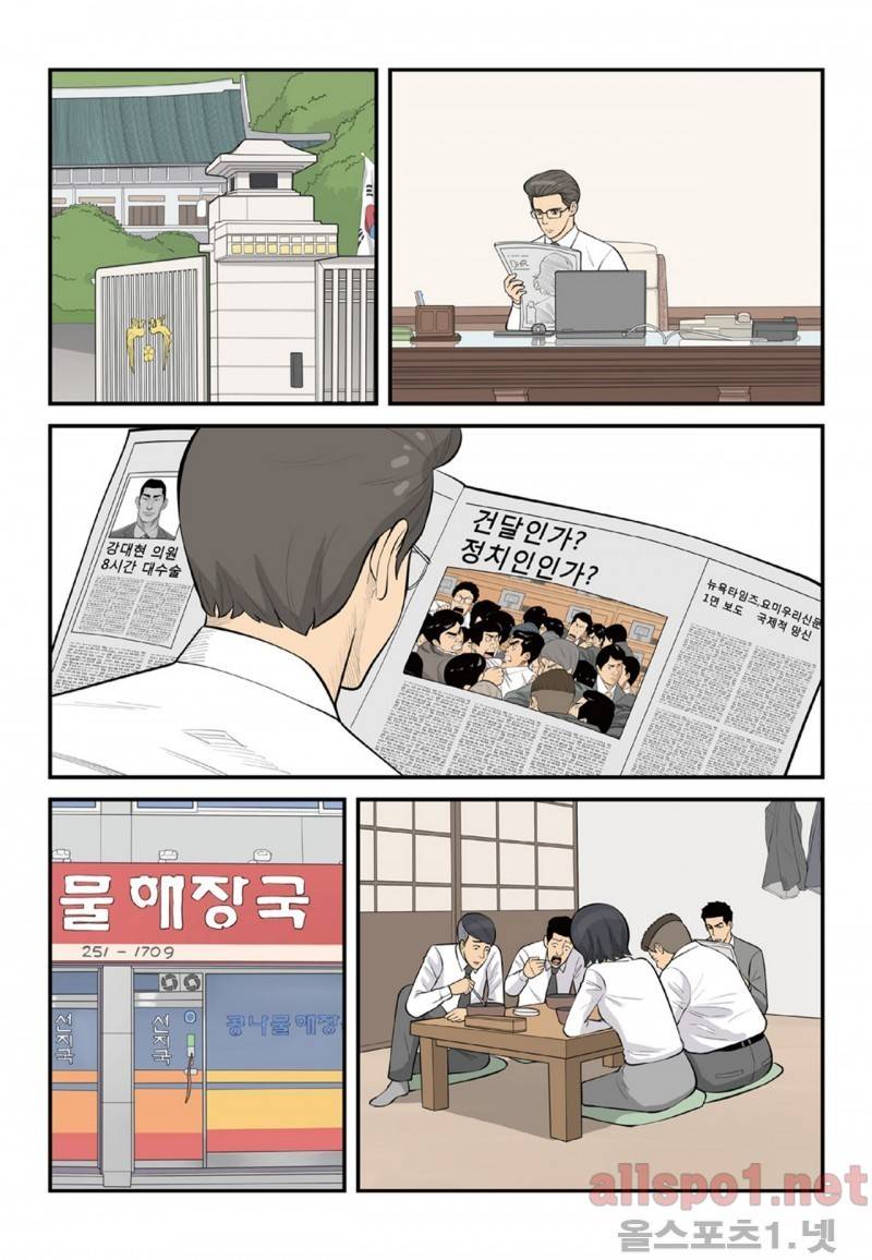 롱리브더킹 76화 3