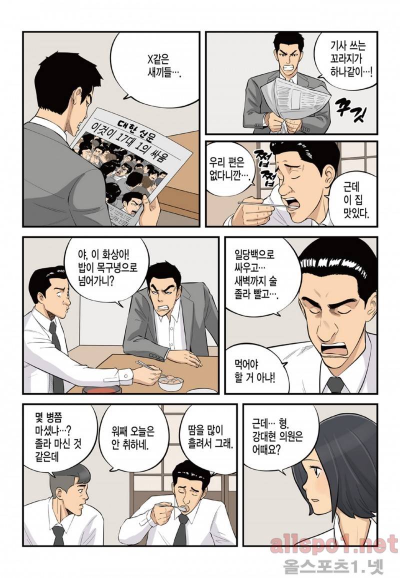 롱리브더킹 76화 4