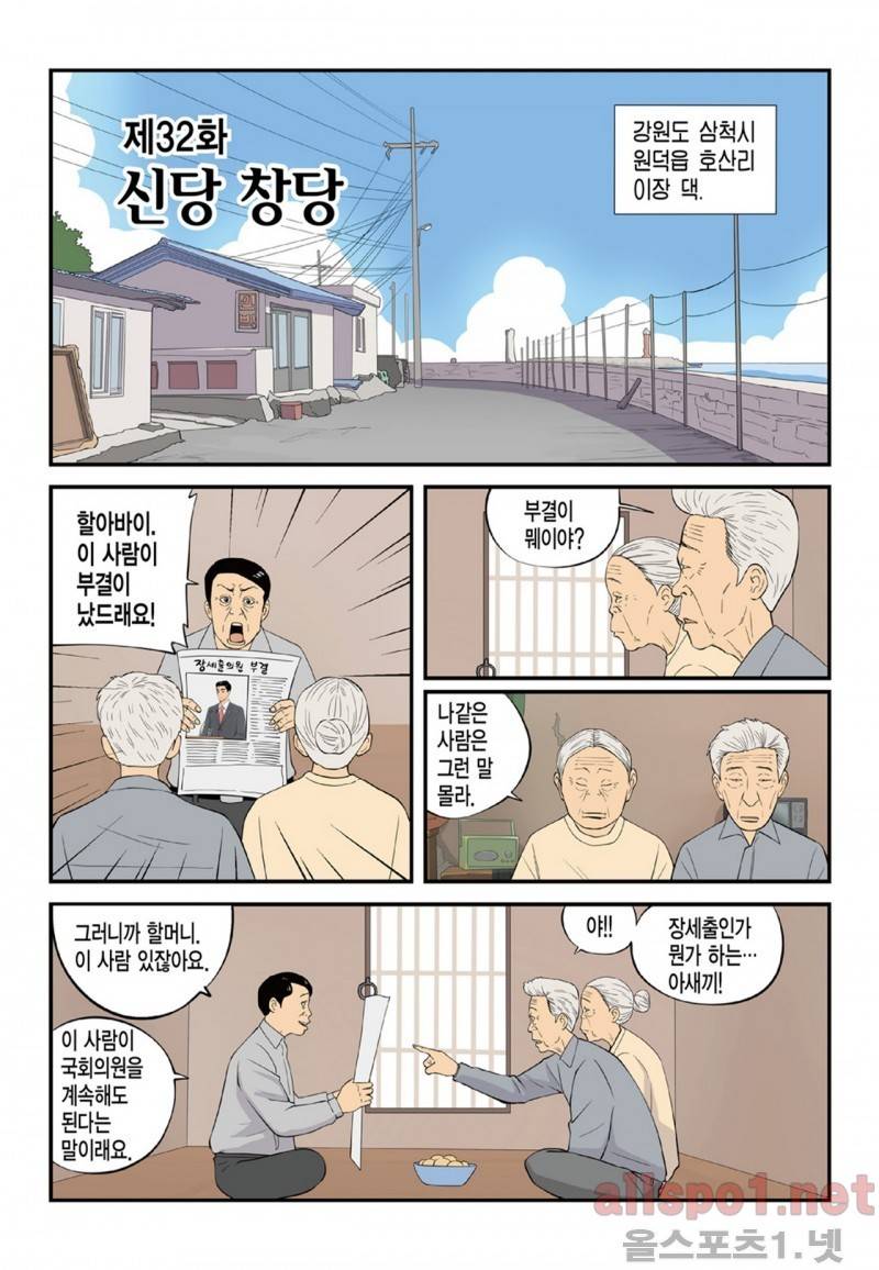 롱리브더킹 86화 1