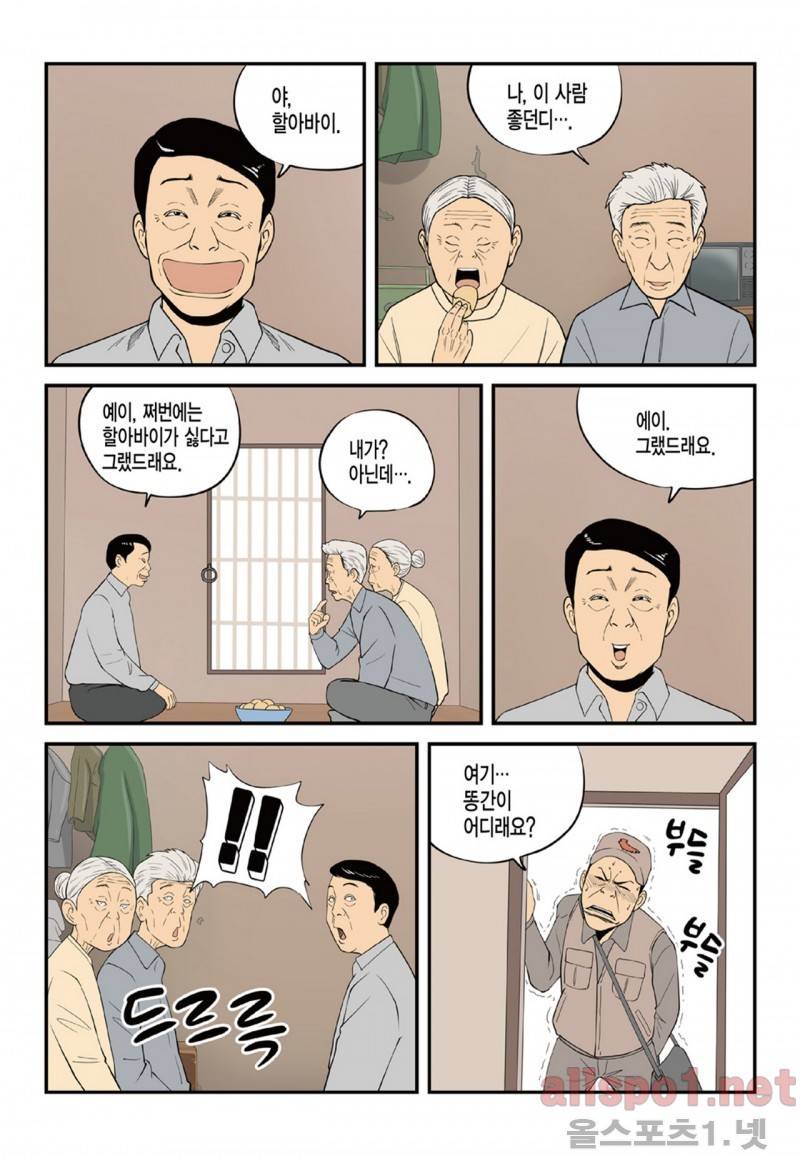 롱리브더킹 86화 2