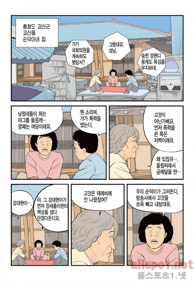 롱리브더킹 86화 4