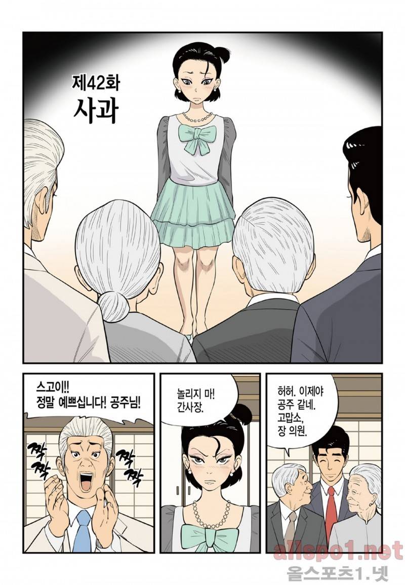롱리브더킹 96화 1