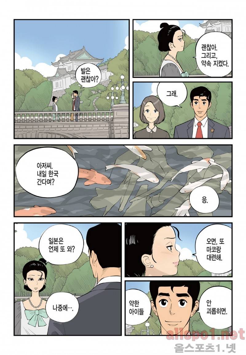 롱리브더킹 96화 2
